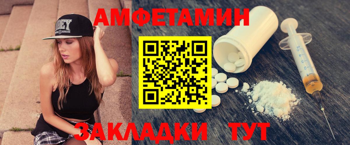 блэк спрут   АМФЕТАМИН  Елец  Вход с VPN  Амфетамин Premium 