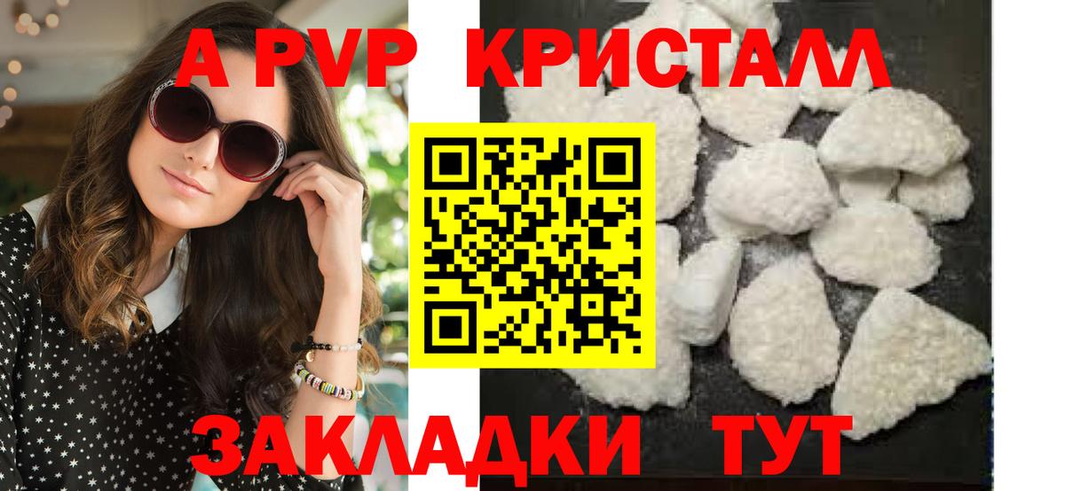 Alfa_PVP  Альфа ПВП СК КРИС  Вход с VPN  закладки  Елец 