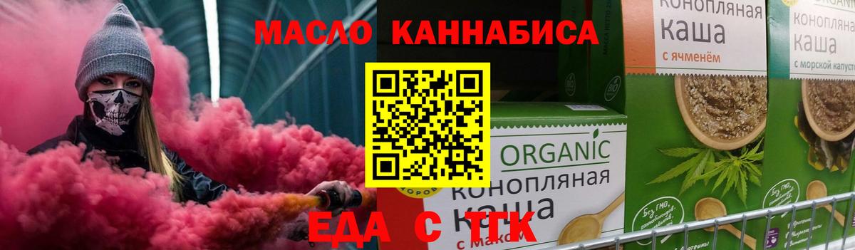 Елец  Еда ТГК конопля  Вход с VPN 