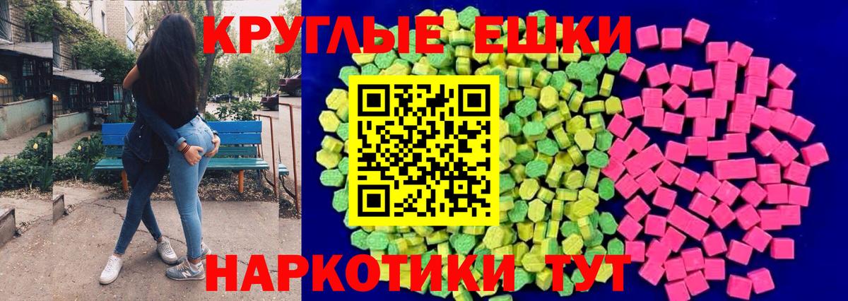Ecstasy 280мг Елец