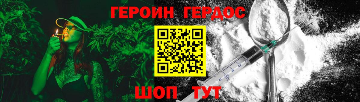 Елец  ГЕРОИН белый  Вход с VPN 