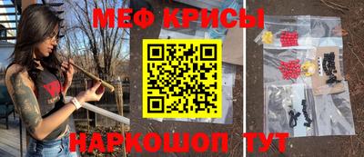 прущие крисы Краснокаменск