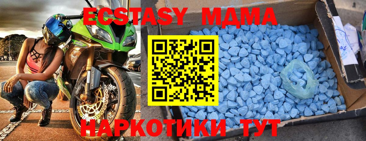 Елец  MDMA  МДМА кристаллы  Вход с VPN  MDMA молли 