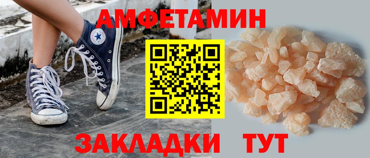Первитин кристалл  Вход с VPN  Елец 