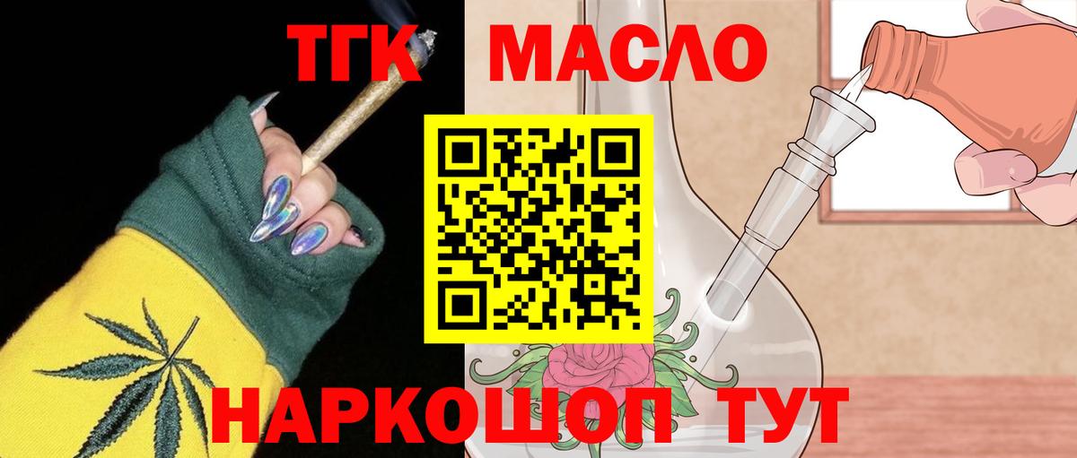 ТГК вейп Елец