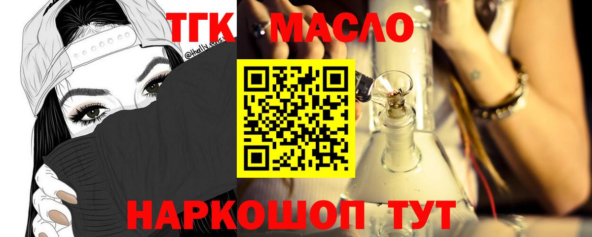 MEGA как зайти  Дистиллят ТГК жижа  ТГК вейп с тгк  Вход с VPN  Елец 