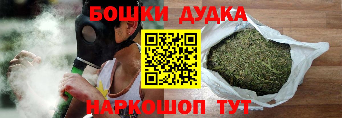Бошки Шишки марихуана  Бошки марихуана AK-47  Вход с VPN  Конопля Bruce Banner  Елец 